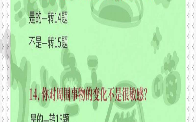 测你能与哪种生活匹配的人（测试未来嫁给哪种类型的人）