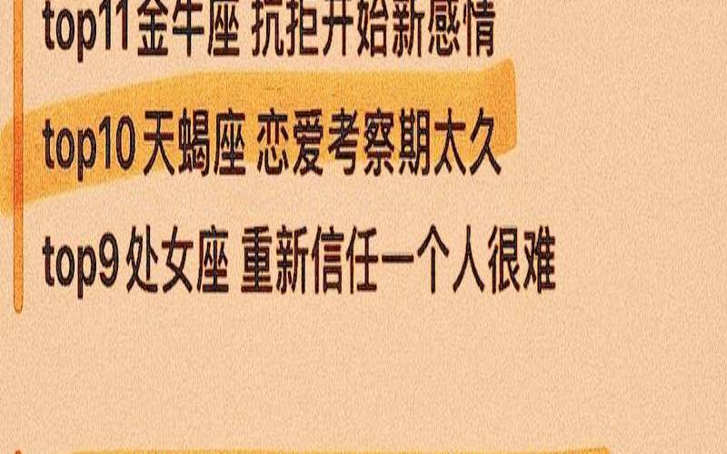 喜新厌旧的三大无情星座男（喜新厌旧的人星座）