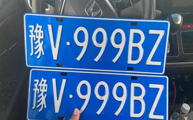 999连号车牌号多少钱（车牌号带4的吉祥号）