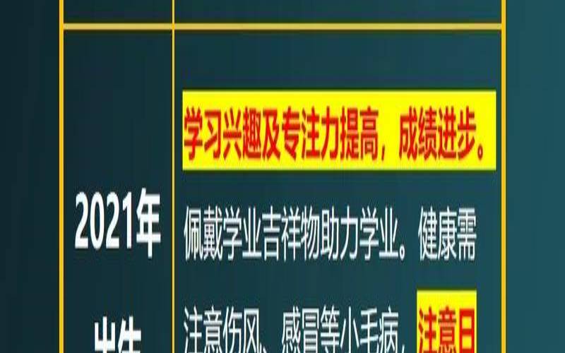 09年属牛人未来什么时候起大运（09年属牛人的命运）