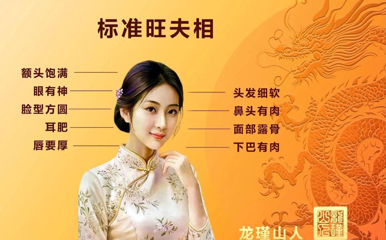 娶旺夫女的男人八字（头发少的男人）