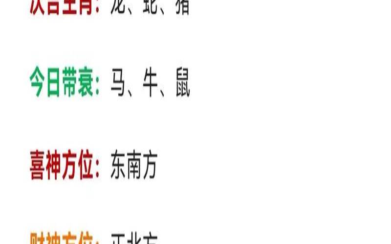 2020年9月2日出生宝宝命运（2020年1月3号属什么生肖）