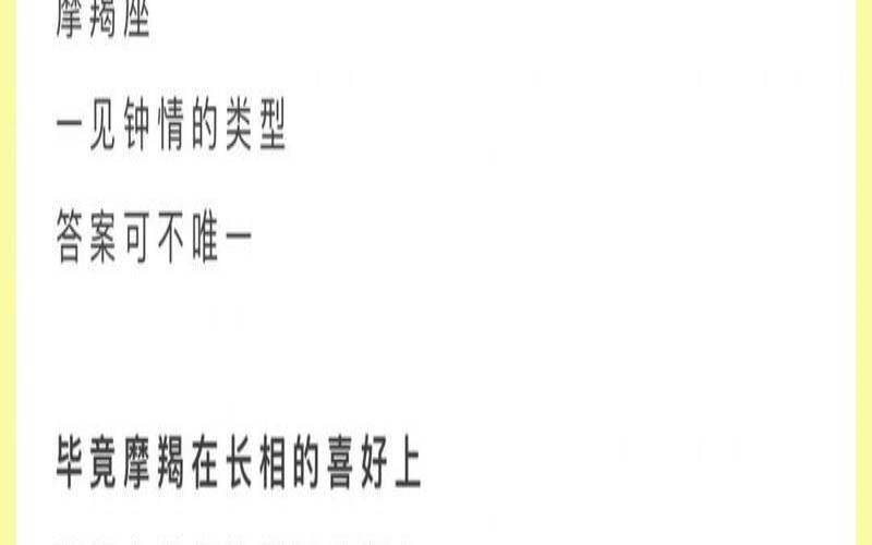 处座男摩羯女一见钟情吗（摩羯女莫名吸引男人）