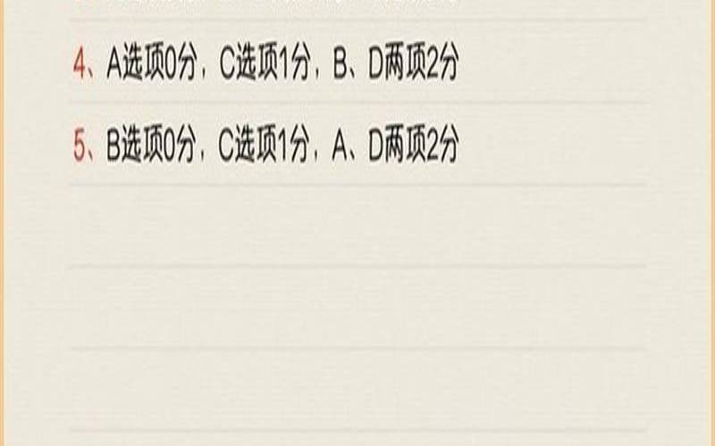 测试你的感情段位（测试你的恋爱段位）
