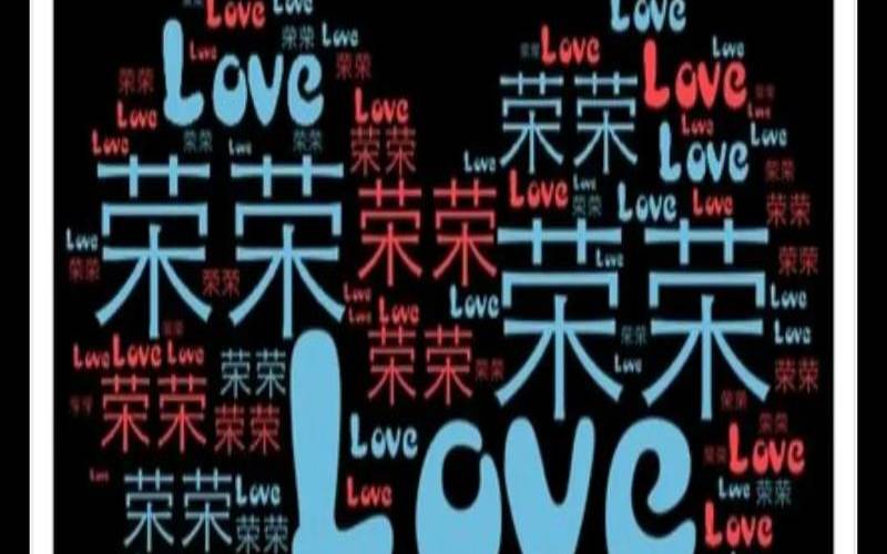 荣姓兔宝宝男孩女孩取名大全2023年（荣姓男孩取什么名字好）