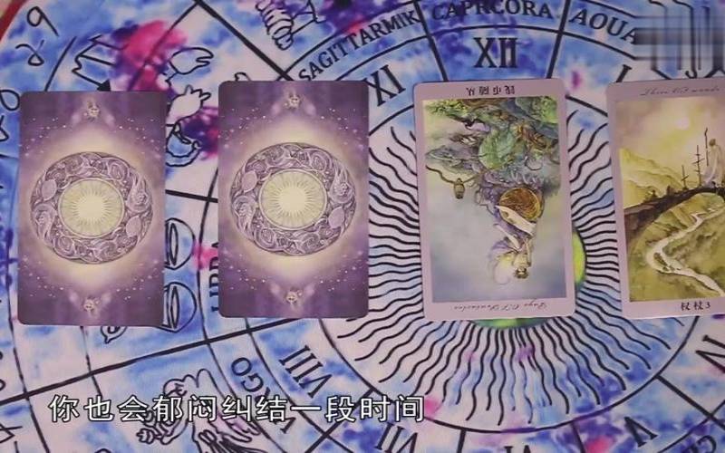 塔罗测你的爱情（最准塔罗牌免费占卜）