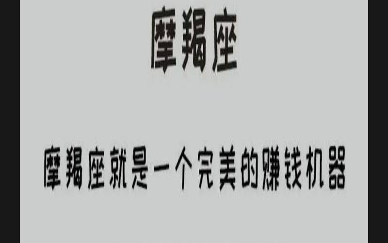 找工作不考虑收入和面子的星座（不考虑收入最想从事的工作）