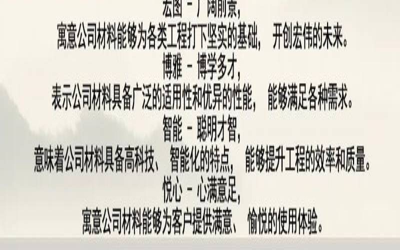 五行属金的吉祥公司名字（建筑材料有限公司名字）