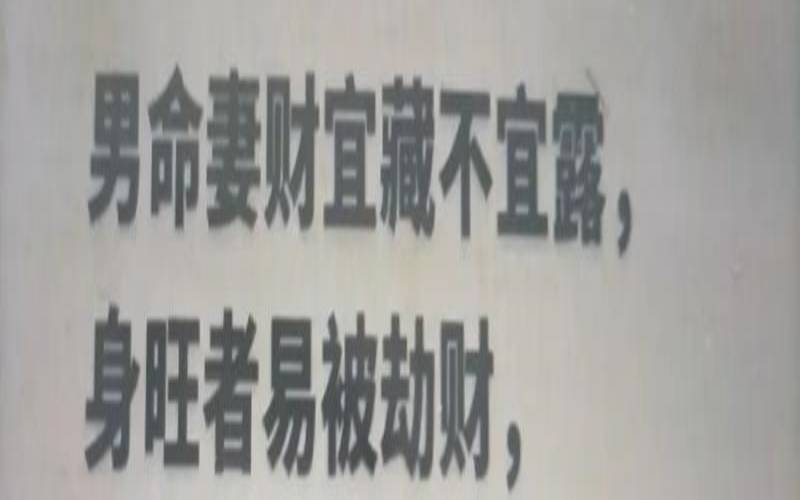 容易受伤的八字命格（八字怎么看疾病）