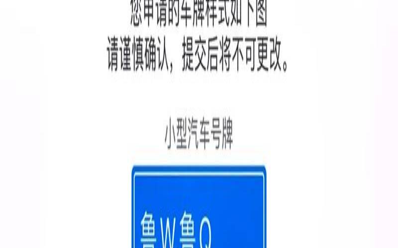 车牌选了个74尾号（什么人会去选74车牌号呢）