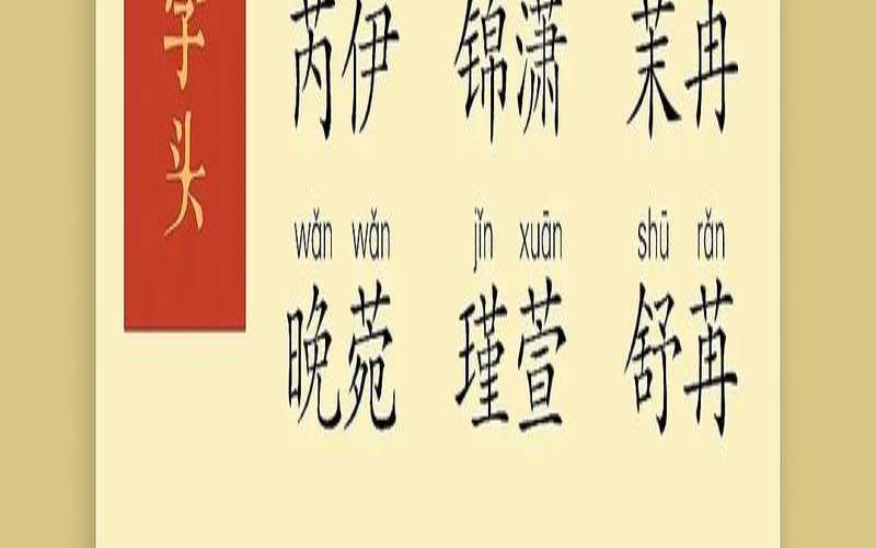 利姓宝宝取什么名字（有水有草的兔宝宝名字）
