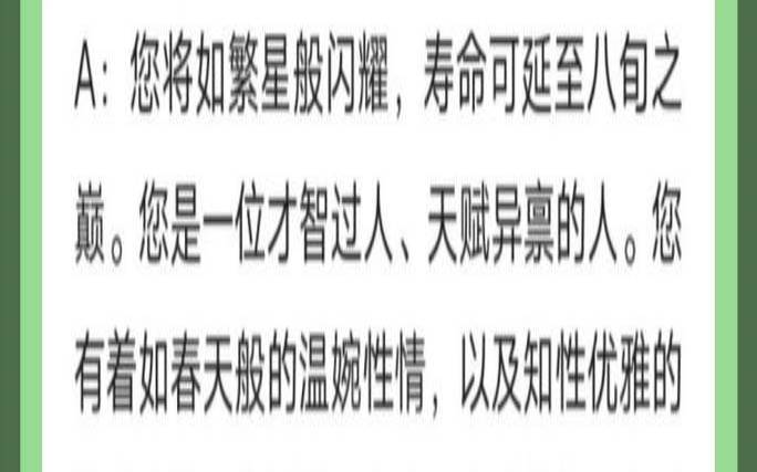 测你以后老还是年轻（测试你能活到多少岁）