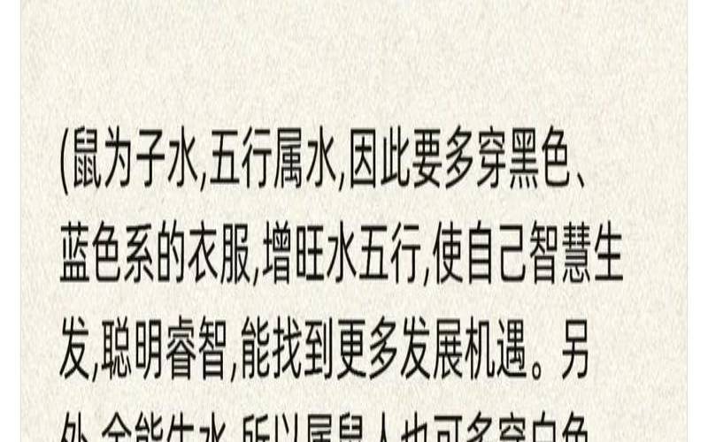 2025年属蛇的命运（一生旺属鼠的颜色）