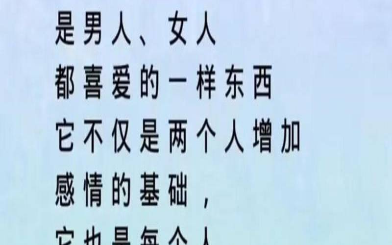 情人能给你带来什么（情人对男人有多重要）