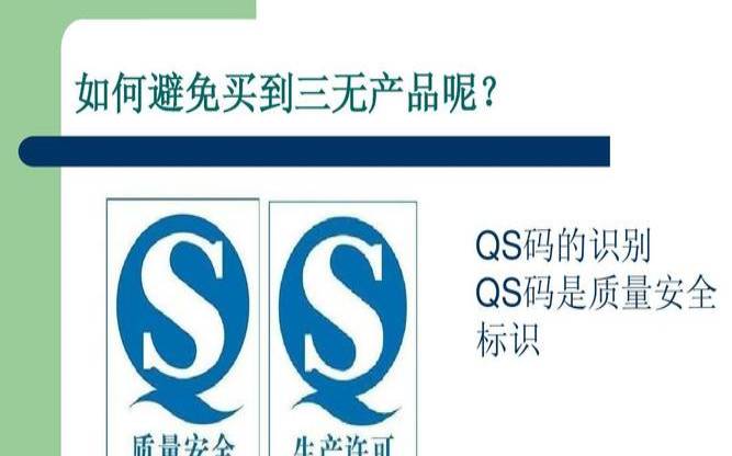 测试购买东西（遇到买质量不好东西怎么办）