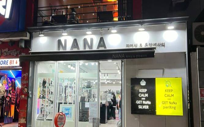 韩国代购名字怎么取（韩国首尔店铺名字大全）