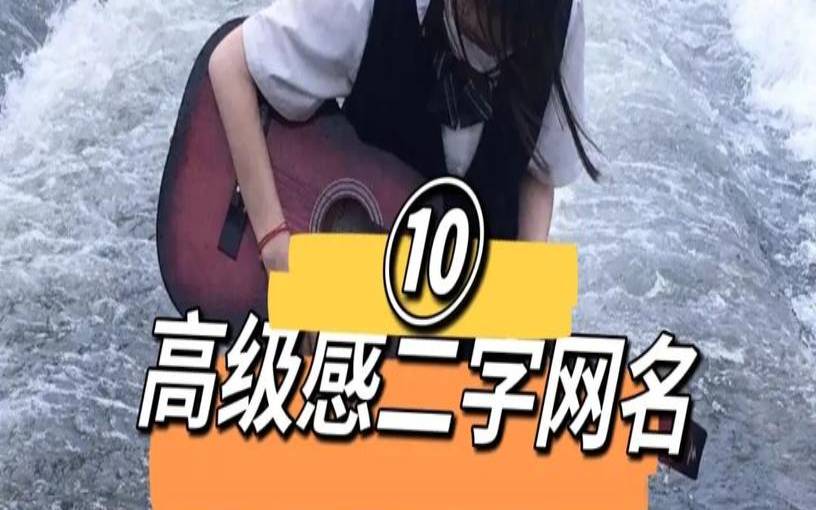 恋字作为女孩的名字（女生名字毓字的含义）