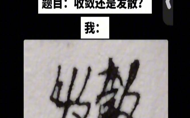 测试你是小聪明还是大智慧（测试你是否比一般人聪明）