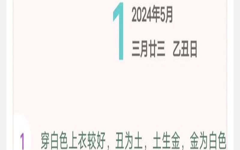 2023年7月5日五行穿衣颜色指南（2021年7月3号五行穿衣服）