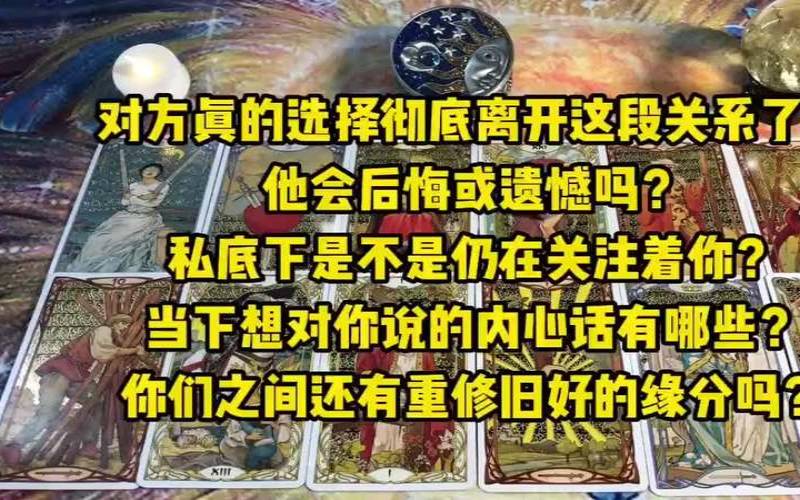 塔罗测试他会为你离婚吗（塔罗测他最终会选择谁）