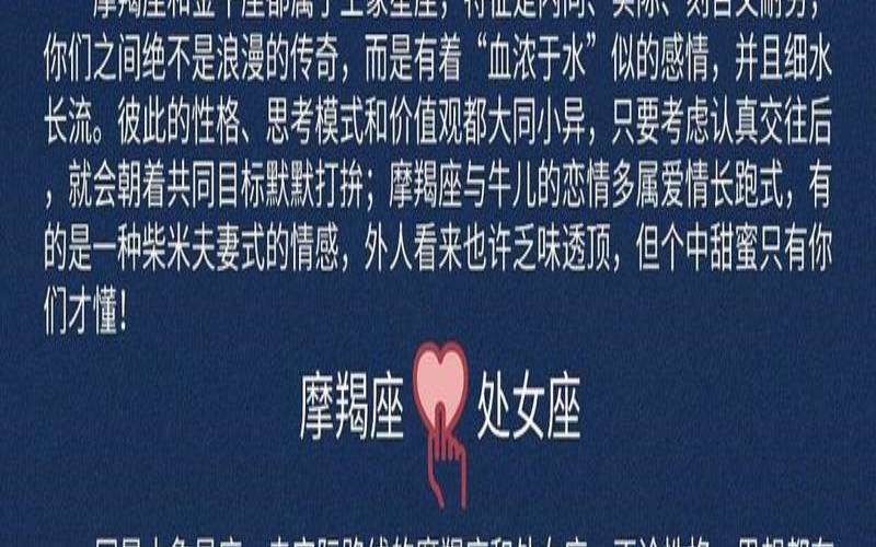 摩羯座交友速配（摩羯座的良配）