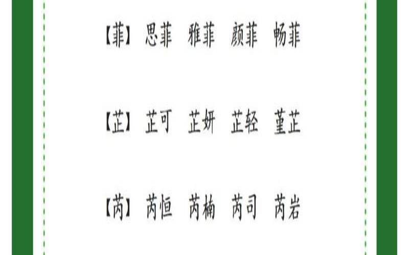 穆姓宝宝起名字大全参考（有水有草的兔宝宝名字）