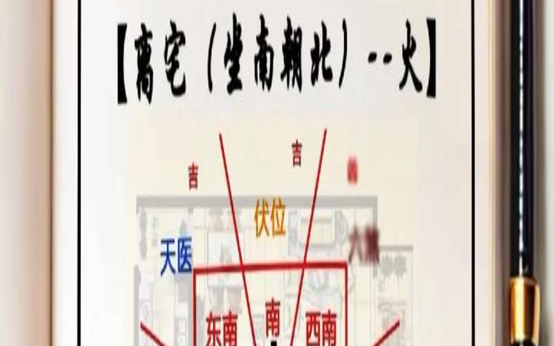 12大因素判断屋宅吉凶简单又方便（判断房子吉凶方法）
