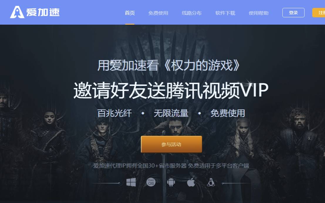 为爱加速你该做啥呢（爱加速什么软件）