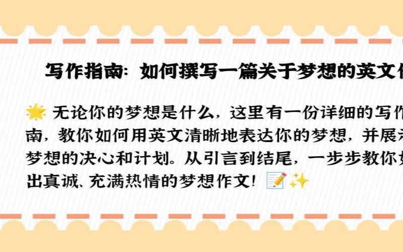 外国名人实现梦想的事例（梦见许多陌生外国人）