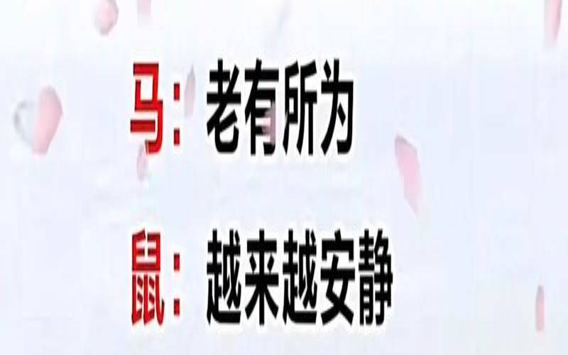 十二生肖谁的性格脾气最急（十二生肖最旺的是哪一生肖）