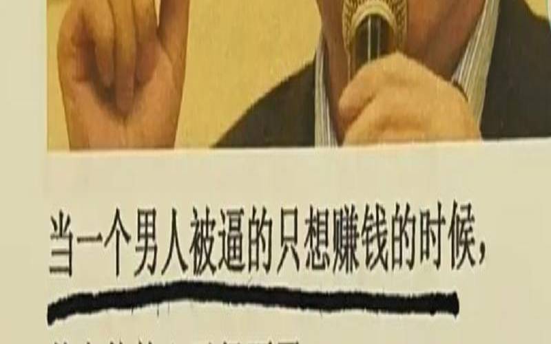 赚钱方面你会依靠男人吗（赚钱是男人的事情吗）