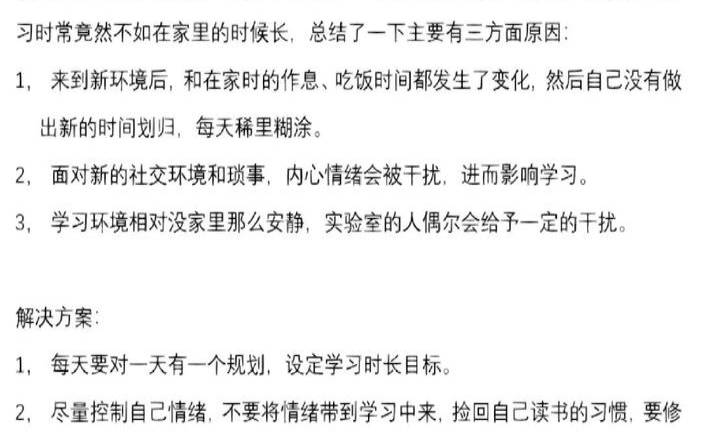 你最近学习状态差的原因是什么