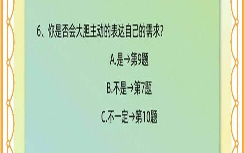 测你具备哪种女神潜质呢（测测你的女神值）