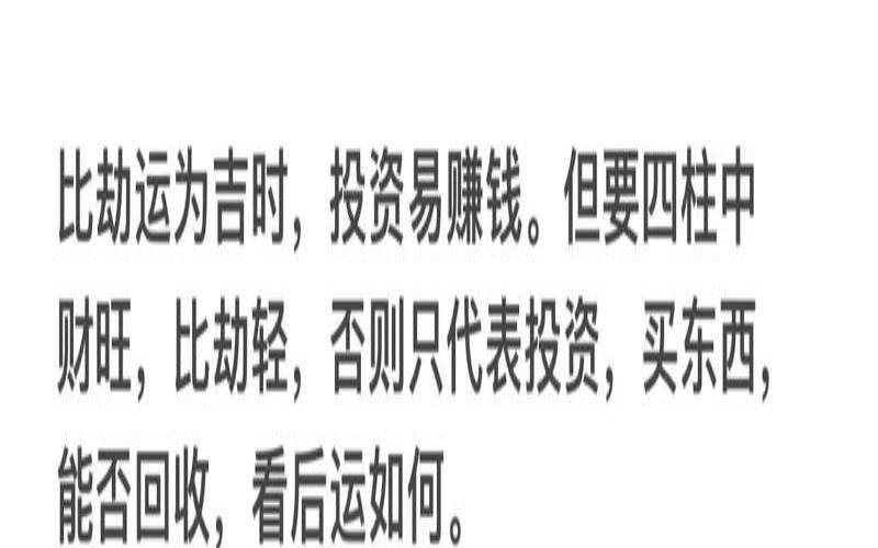 哪种八字女人越老越美（表面有钱实际很穷的八字）