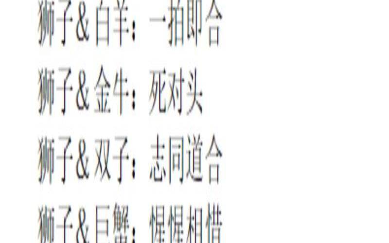 12星座老公使用说明书狮子座（十二星座老公使用说明书）