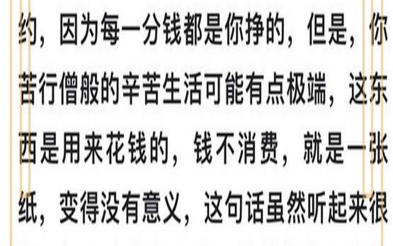 测一测你变得富有后会怎样（测你怎么变有钱）