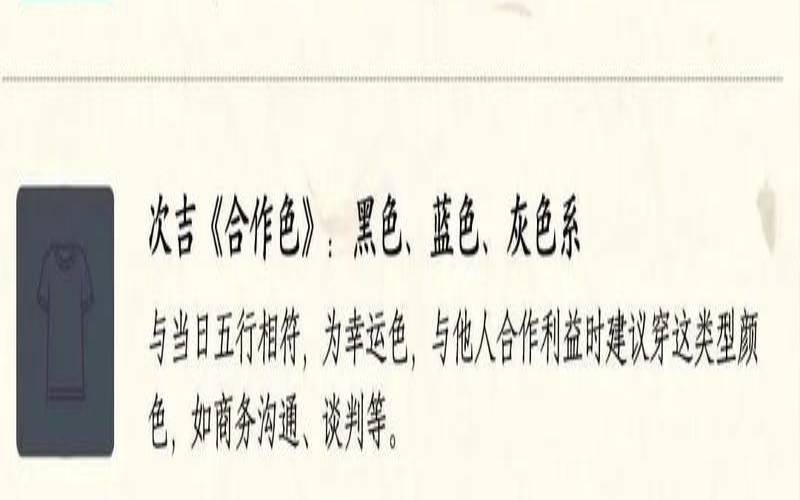 五行穿衣颜色搭配指南（每日五行色穿什么颜色）