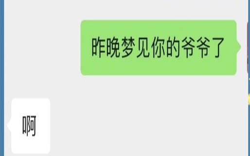 梦见很久以前喜欢的男生（梦见曾经喜欢过的男生）