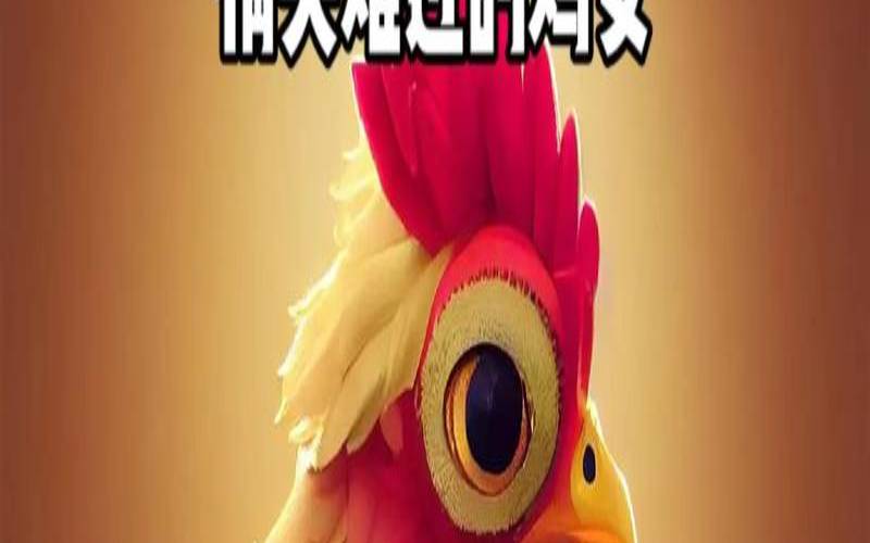 69年属鸡51岁三大坎坷（81年属鸡命里几个孩）