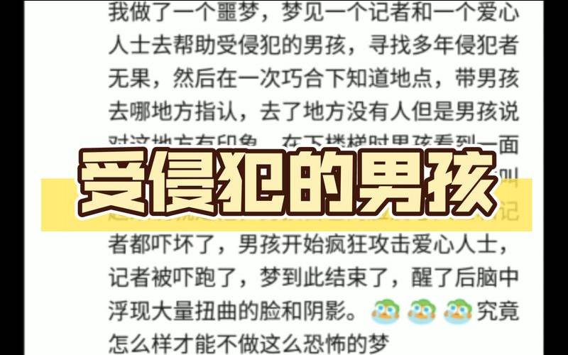 梦见被人欺负（梦见被人欺负没人帮忙）