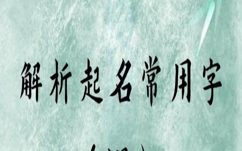 带煜字有诗意的名字大全（楚辞中带煜字的诗句）