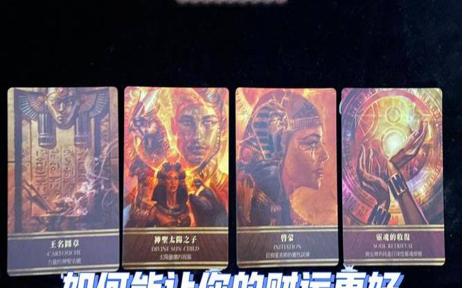 塔罗占卜你的吸金能力有多强（塔罗占卜吸引力）
