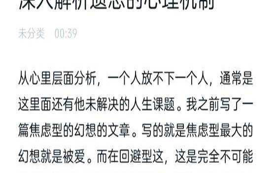 ta为什么总是忘不掉前任（为什么总是忘不掉她）