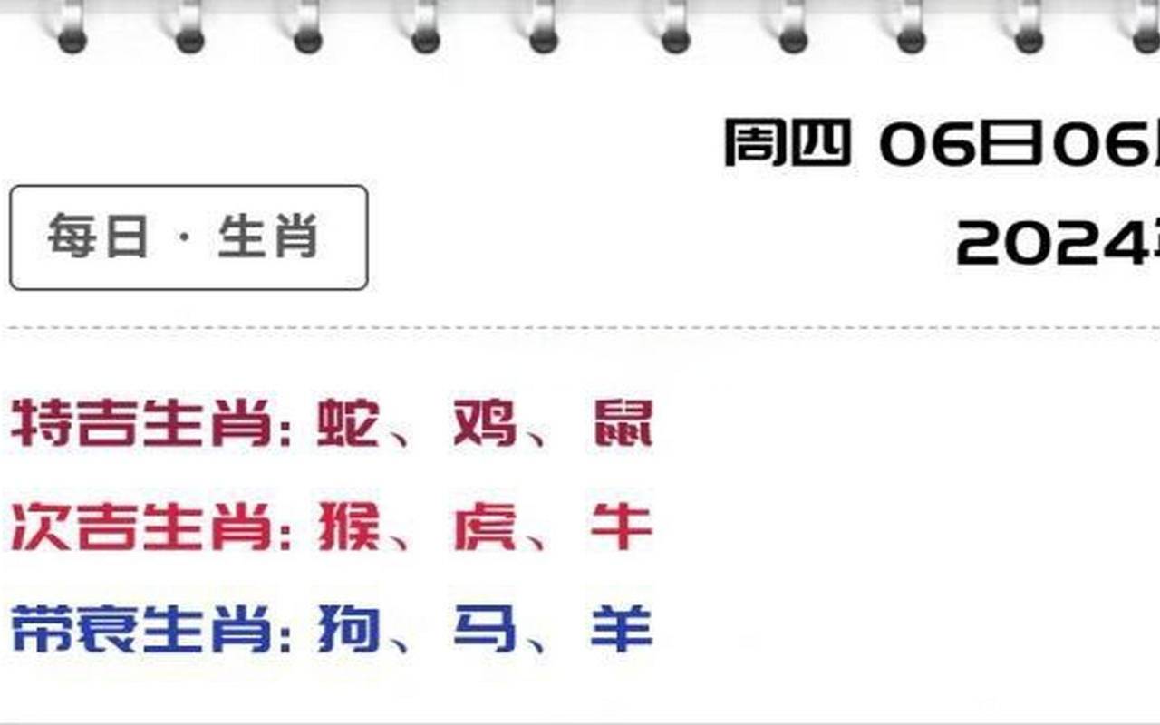 八字命理中（生肖鼠人的命理）