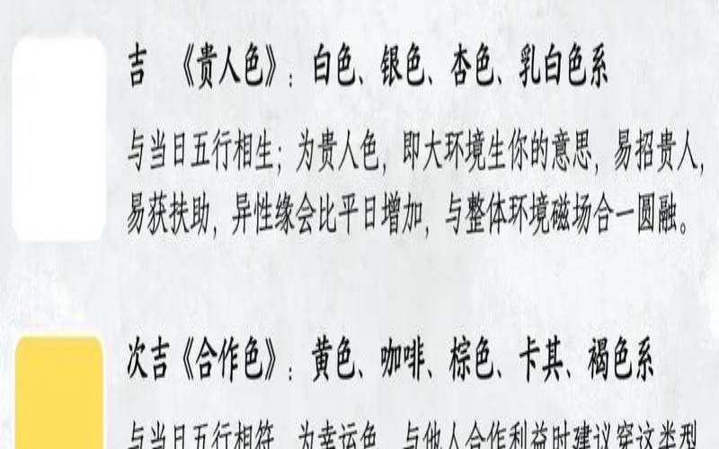 2024年05月31日（2020今日五行穿衣旺运）