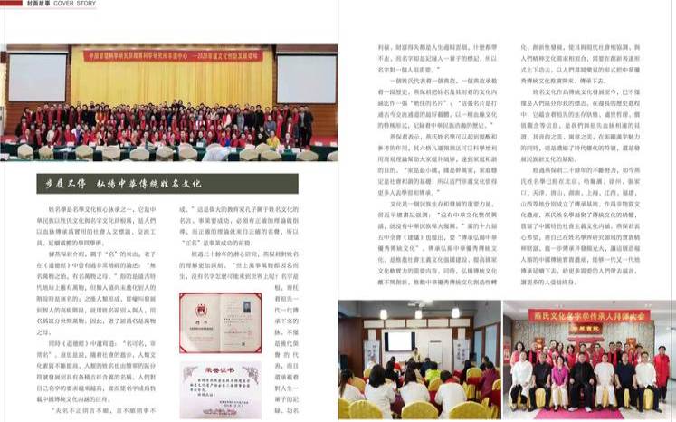 姓名学的基本原理是什么（燕保君姓名学可靠吗）