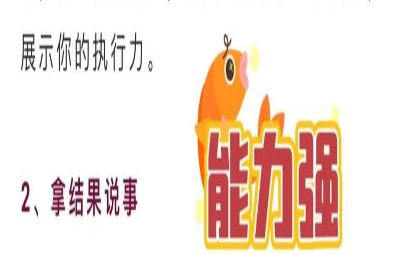 重返职场是什么意思（测测你在职场的能力）