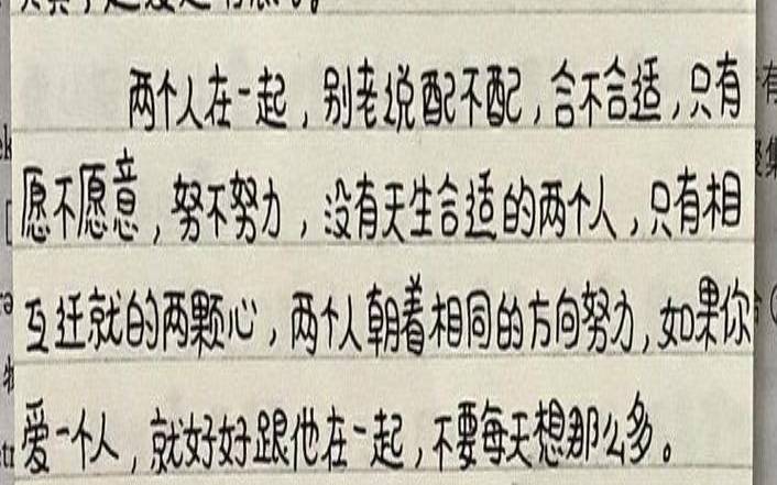 测试你孩子将来出息吗（孩子早恋成绩却上去了）
