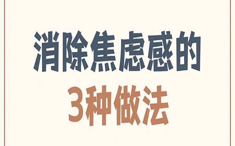 如何减少烦心事（解决烦躁的有效方法）