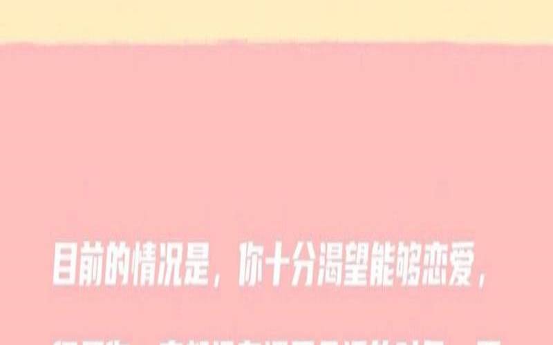 测试你适合走什么路线（测试自己何时脱单）